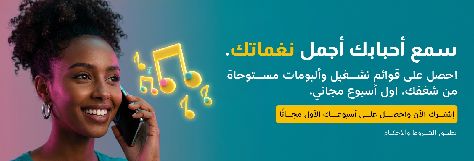 موسيقى تغمر قلبك.